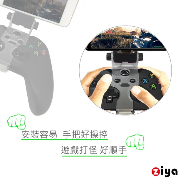 【ZIYA】XBOX Series /XBOX ONE 遊戲手把/遙控器手把專用 手機支架(歡樂無限款)