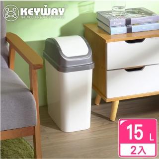 【KEYWAY 聯府】安琪拉15L附蓋垃圾桶-2入(MIT台灣製造)