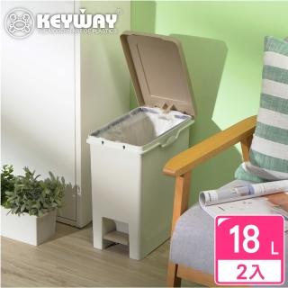 【KEYWAY 聯府】丹佛踏式垃圾桶18L-2入(MIT臺灣製造)