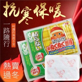 【KOWA】日本興和竹炭暖暖包 手握式20片(暖包/登山/跨年/保溫)