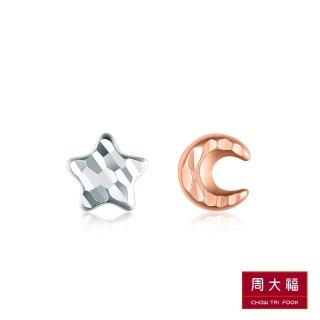 【周大福】星月18K雙金耳環