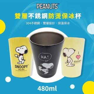 【收納王妃】史努比不鏽鋼隨身杯 保溫杯 保冷杯 咖啡杯(480ml保溫瓶)