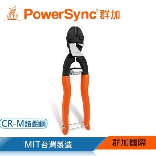 【PowerSync 群加】8吋強力小鐵鉗(WDA-KA200)