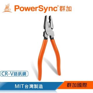 【PowerSync 群加】8吋偏心省力鋼絲(WDA-PD200)