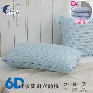 【ISHUR 伊舒爾】獨立筒枕 6D分離式可水洗獨立筒枕1入 臺灣製造(贈天絲枕套1入/防蹣抗菌/彈簧枕/枕頭/速達)