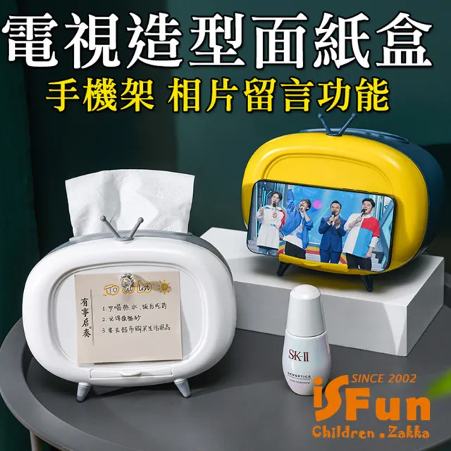 【iSFun】回憶電視機＊手機架相片留言收納面紙巾盒(2色可選)