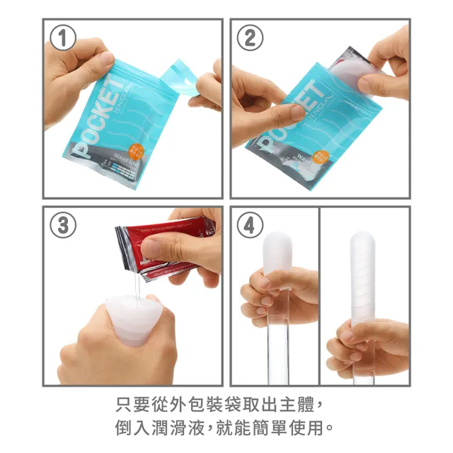 【TENGA官方正品】POCKET 口袋型健慰套 自慰器(情趣用品 日本 飛機杯 自慰套 自慰器 自慰杯)