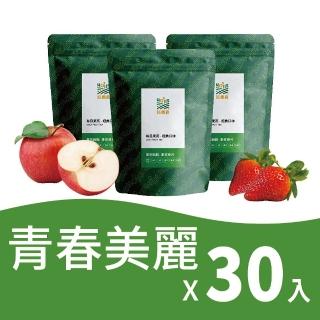【Hoiis好集食】亮妍蘋果草莓養生茶10入x3袋(蘋果洛神/蘋果甜菊/蜜香草莓)