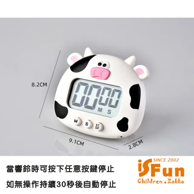 【iSFun】萌萌小牛＊大音量磁吸支架計時器