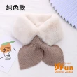 【iSFun】雙色蝴蝶＊仿兔毛輕柔保暖兒童圍巾(3色可選)
