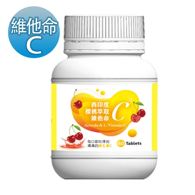 維他命c+e
