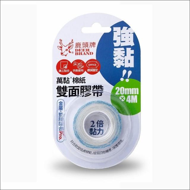 【特力屋】萬黏棉紙雙面膠帶 20mm吊卡裝