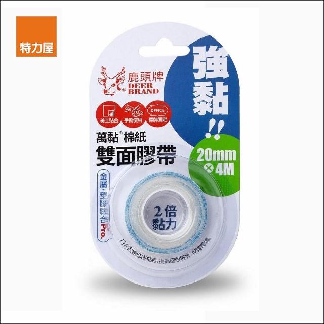 【特力屋】萬黏棉紙雙面膠帶 20mm吊卡裝
