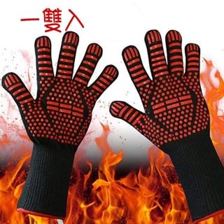 【寶盒百貨】防護手套500度 戶外燒烤BBQ手套 防燙防割(廚房矽膠隔熱 烤箱 微波爐 烘培 加厚耐高溫手套)