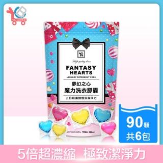 【You Can Buy】夢幻之心5倍超濃縮魔力洗衣膠囊-15顆x6包 共90顆(洗衣球/去漬/香氛除臭)