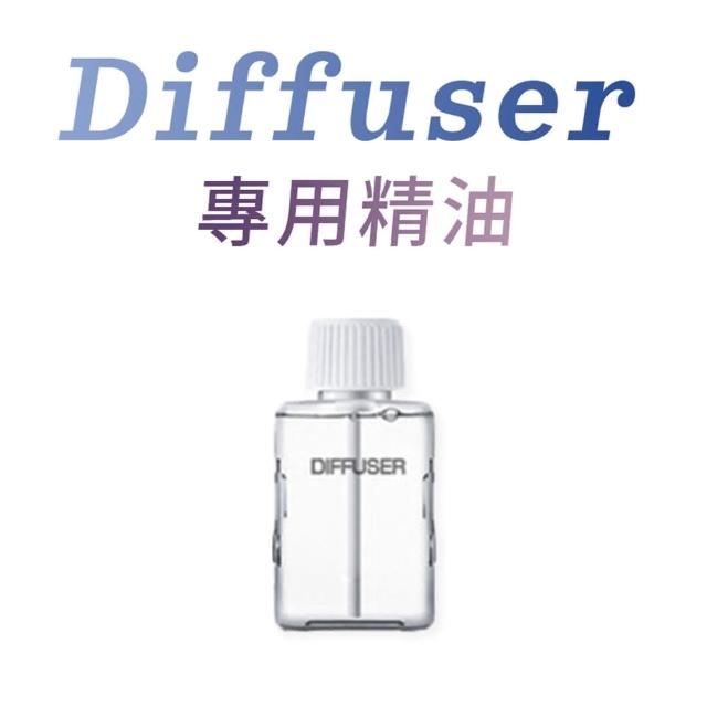 【DIFFUSER】可調節超音波自動噴香機 專用精油(海洋 / 茉香 / 邂逅 / 香格)