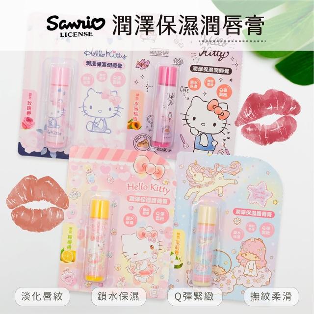 【收納王妃】(三麗鷗) Sanrio 三麗鷗 凱蒂貓 HELLO KITTY 雙子星護唇膏 潤澤保濕護唇膏(2入/組)