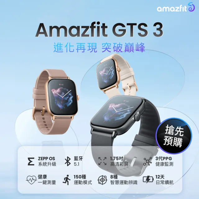 Amazfit 華米】GTS 3智慧手錶1.75吋- momo購物網- 好評推薦-2024