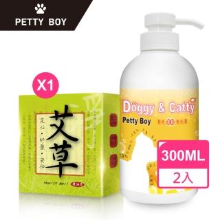 【Petty Boy】何首烏蓬鬆洗毛精300ml*2入+手作坊艾草精油淨化皂*1入(寵物專用貓咪狗狗通用)