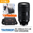【Tamron】35-150mm F/2-2.8 DiIII VXD For Sony E 接環(平行輸入A058)