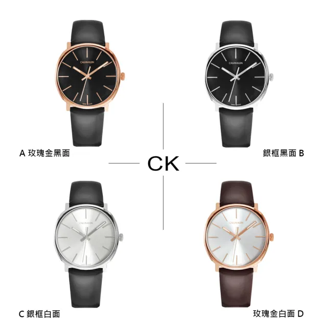 【Calvin Klein 凱文克萊】CK 經典氣質簡約款 皮革錶帶 男/女錶 手錶(全四款)