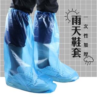 一次性雨天加厚鞋套-6雙入(極佳密封性不易破損加厚材質)