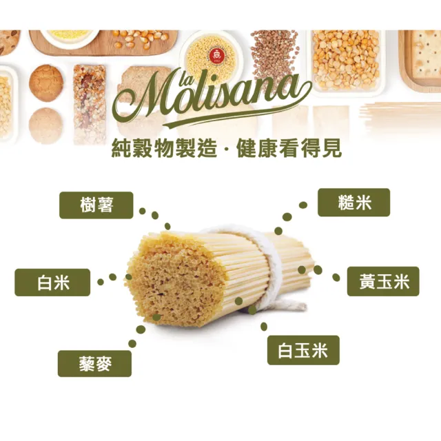 【Molisana 義大利茉莉】石臼碾磨-義大利無麩質直麵(400g)