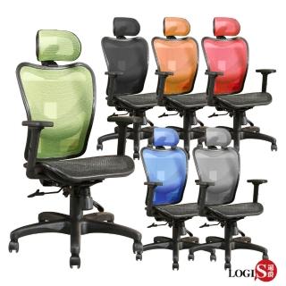 【LOGIS】安摩舒適腰枕全網電腦椅(辦公椅 書桌椅)