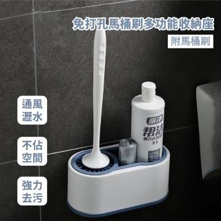 【衛浴清潔】免打孔馬桶刷多功能收納座-附馬桶刷(廁所 浴室 清潔刷 長柄刷 刷馬桶 潔廁刷 馬桶刷收納)