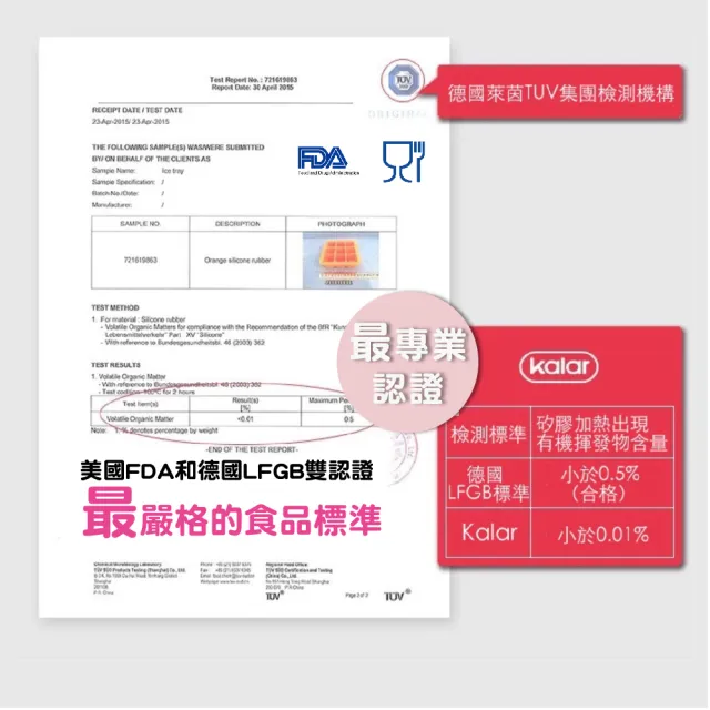 【Mua 姆兒選品】Kalar副食品分裝盒矽膠製冰盒實惠組(寶寶副食品盒 嬰兒矽膠分裝盒 冰磚盒)