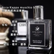 【Acca Kappa】Muschio Bianco 白麝香經典淡香精 100ml(平行輸入)