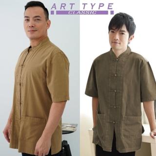 【ART TYPE 雅泰玉帛】A3037 唐裝短(歡迎訂做 加大尺碼 唐裝手染)