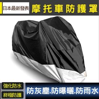 【威力鯨車神】頂級科技強化防水機車防塵罩XXL號-日本限定版(機車防曬罩 機車防水車罩)