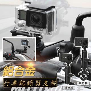 【ROYAL LIFE】鋁合金行車紀錄器支架-2入組