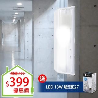 【朝日光電】E27燈泡專用省電壁燈+LED 13W燈泡(壁燈+燈泡組)