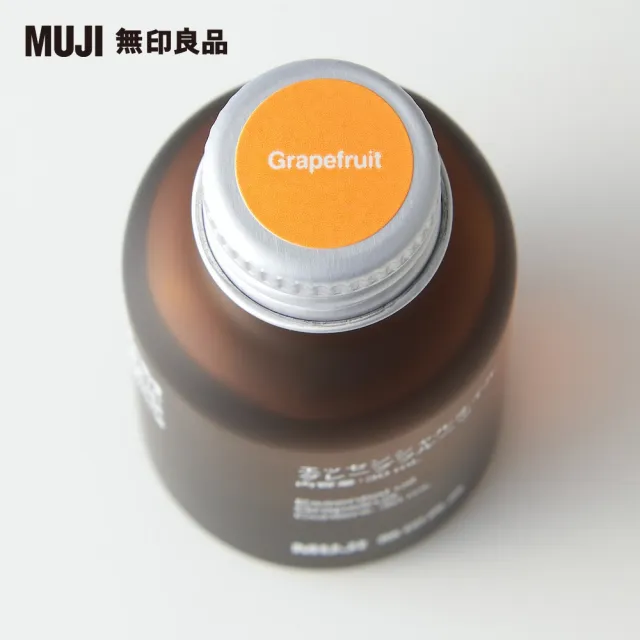 【MUJI 無印良品】精油/葡萄柚.30ml