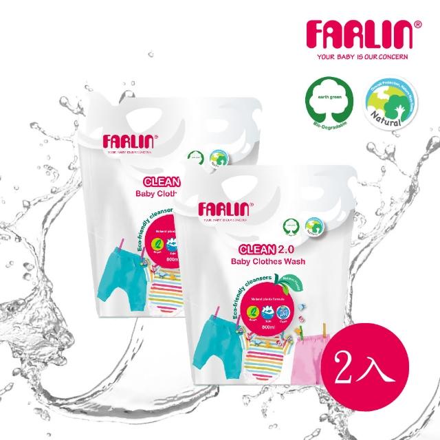 【Farlin】植物性寶寶衣物清潔補充包2入