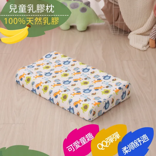 【Leafbaby】愛寶貝100%天然乳膠兒童枕 1入(動物方程式)