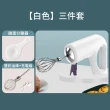 【The Rare】USB無線電動打蛋器 攪拌料理機 奶油自動打發器 支架打蛋器 烘焙工具