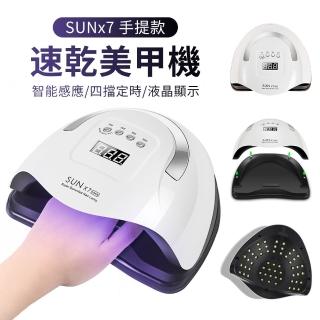 【ANTIAN】智慧感應220W大功率LED美甲自動速乾光療機