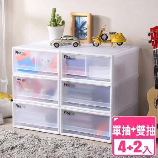 【真心良品】KEYWAY迷你雪莉單雙抽抽屜整理箱-6入組(MIT臺灣製 無印風貼身衣物/浴室/桌上型收納置物箱)