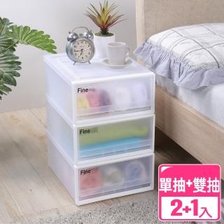 【真心良品】面寬26cm-KEYWAY FINE單雙抽抽屜整理箱-3入(MIT臺灣製 無印風貼身衣物/浴室/桌上型收納置物箱)