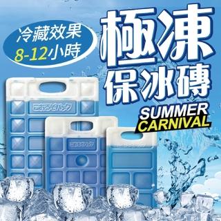 【Jo Go Wu】極凍保冰磚-670g 2入(冰袋/保冷劑/凍磚/釣魚/保鮮/冰塊磚)