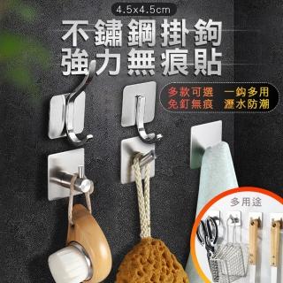 【fioJa 費歐家】多功能 超值2入不鏽鋼無痕掛鉤 防潮耐用不鏽蝕(防水防潮 背膠可防水洗不脫落 加粗掛勾) 雙