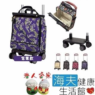 【海夫健康生活館】LZ FUJIHOME 花漾雙輪購物車 S-1 紫葉款(D0190-03)