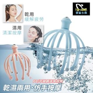 【小魚嚴選】18爪乾濕兩用滾珠頭皮紓壓神器(2入)
