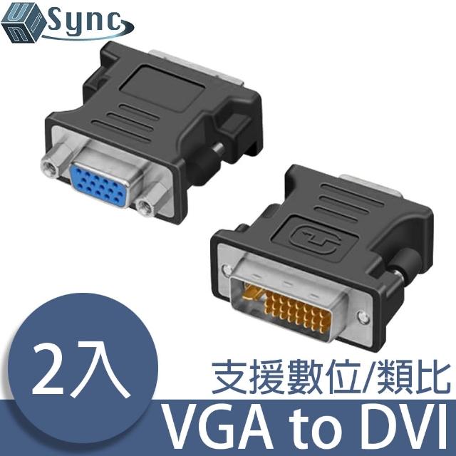 【UniSync】VGA轉DVI高畫質影像轉接頭 2入