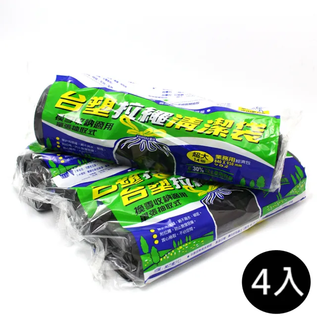 【台塑】拉繩 環保清潔袋 垃圾袋 超大 業務用經濟包 黑色 90L(84X95cm/4入)