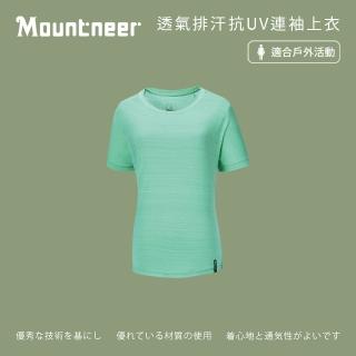 【Mountneer 山林】女 透氣排汗抗UV連袖上衣-春綠 41P06-73(圓領上衣/休閒上衣/吸濕排汗/戶外運動)