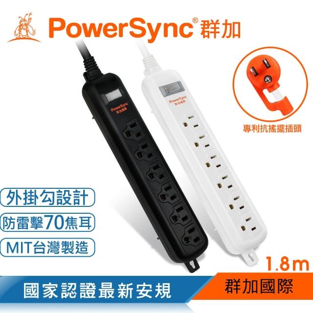 【PowerSync 群加】3P 1開6插防雷擊延長線附掛勾1.8m(2色)